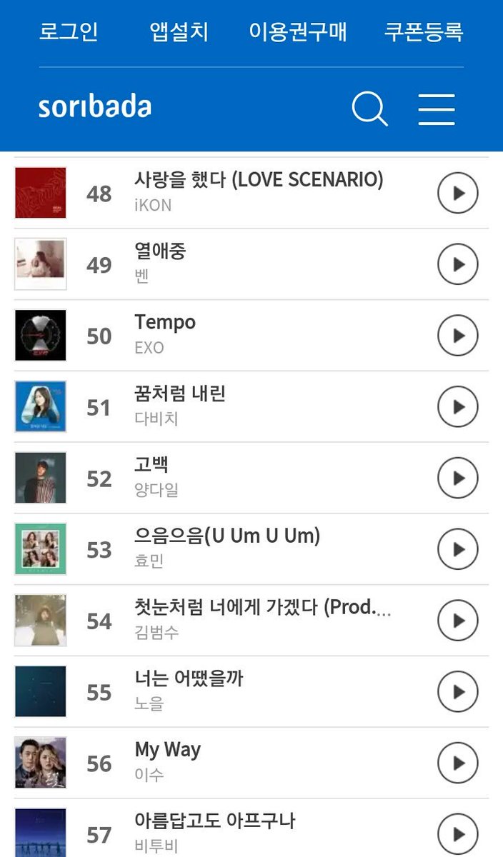 soka_Queens's tweet image. #으음으음 53 in soribada and 63 in bugs 
#효민 #UumUum #Hyomin
