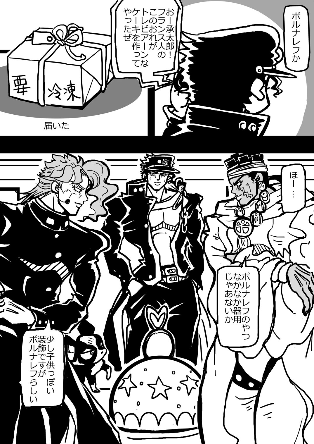 承太郎様 リクエスト 2点 まとめ商品 空条承太郎 2点セット THE JOJO WORLD ジョジョワールド - メルカリ