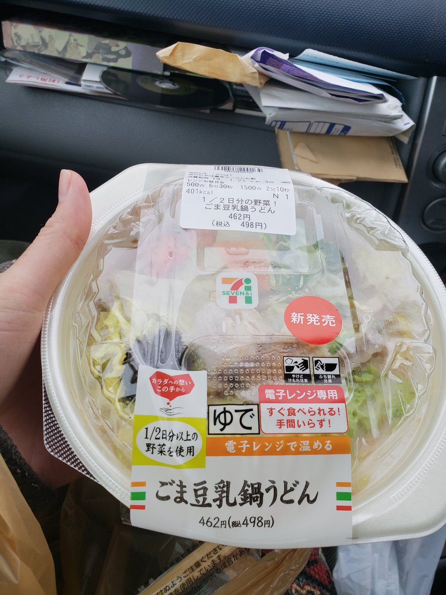 ট ইট র よしき 昨日セブンで買った カラこのシリーズの新商品の2品 焼肉ビビンバおむすびと ごま豆乳鍋うどん ごま豆乳鍋うどんは 野菜がたくさん取れて 味も濃厚だったよ ビビンバおむすびは 焼肉ともち米のハーモニーが響いて美味しかった