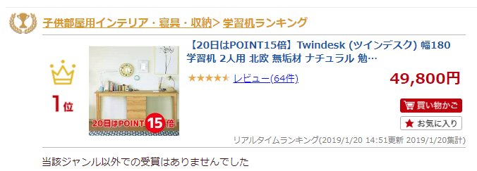 ツインデスク ツインデスク