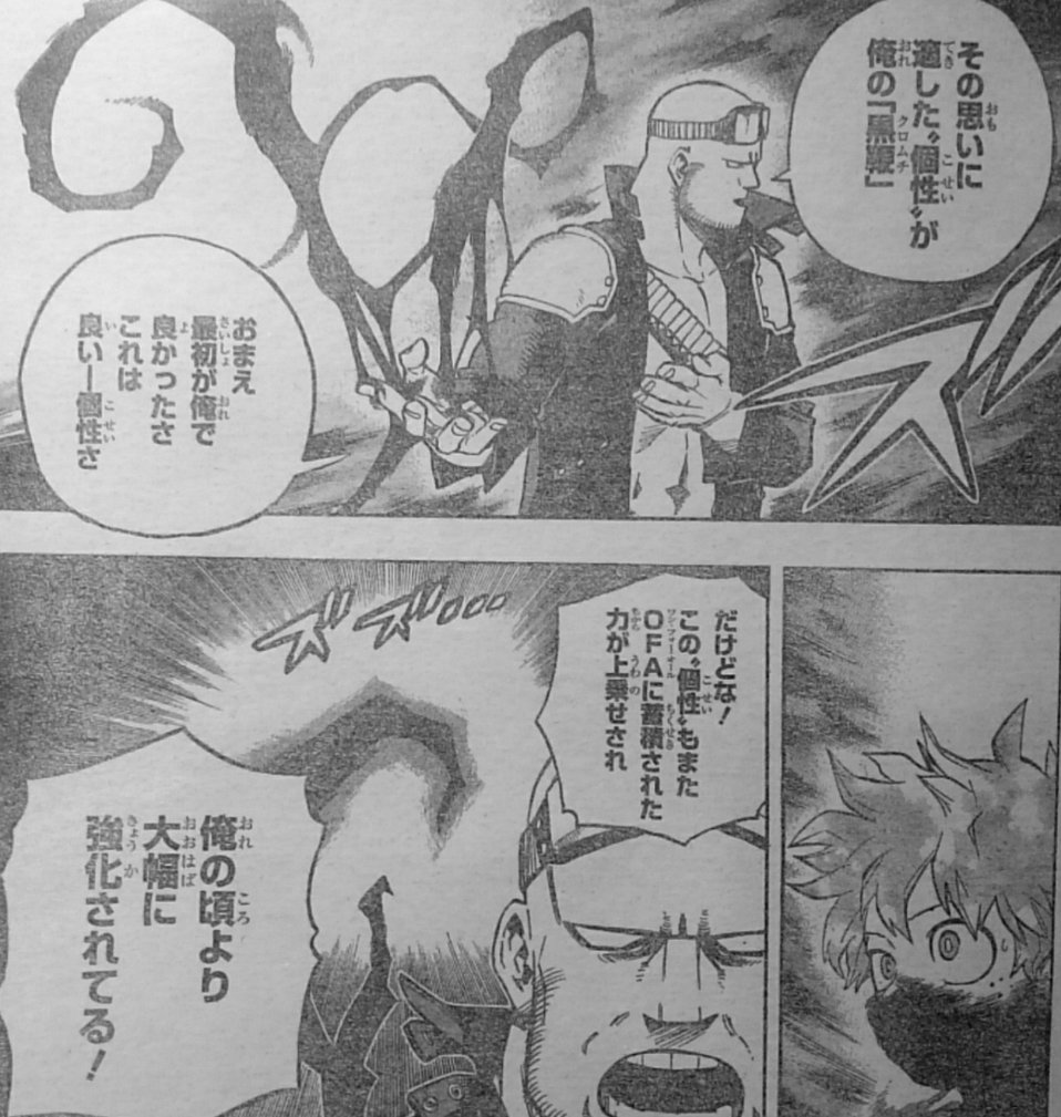 へりょ A Twitter ヒーローアカデミア 烈火の炎のパクリかー でも烈火の炎の名場面って土門絡みが多い気が 強靭な肉体 複数の道具を使いこなす器用さ 友情に支えられた精神力 全部デク持ってないものばかりじゃないですか 堀越先生に6つの個性が描けることを期待