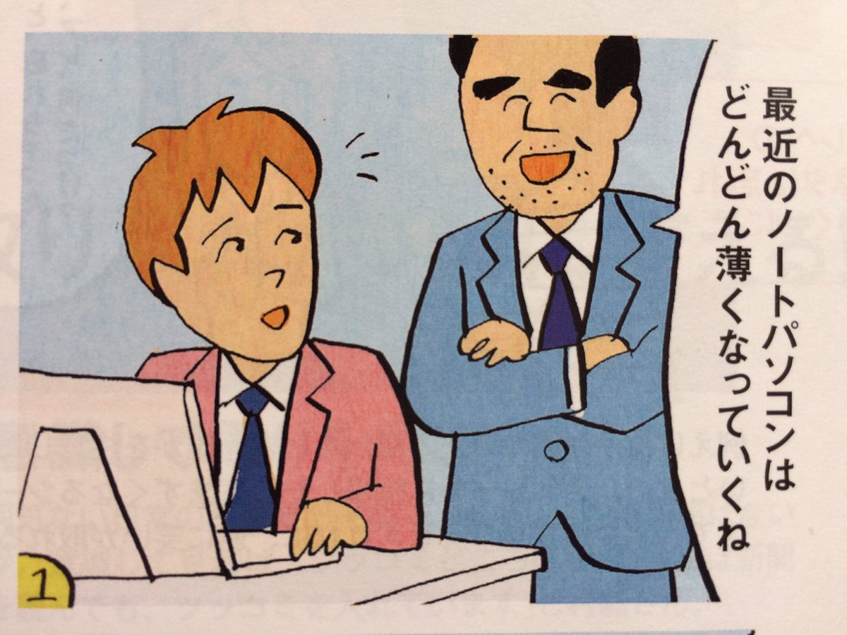 会社でこうやってボケてくる上司にはどうツッコミを入れたらよいでしょう? 