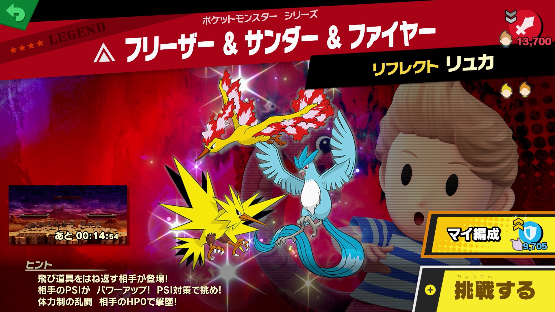 大乱闘スマッシュブラザーズ スマブラ公式 スピリッツイベント ひとりよりふたり 多人数スピリッツのつどい 定期出現スピリッツその3 スピリッツ名 フリーザー サンダー ファイヤー 出現時間 11 00 23 00 種類 アタッカー 階級 Legend