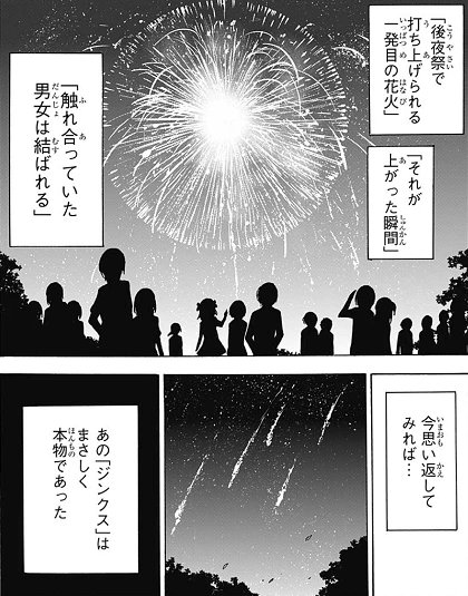 週刊少年ジャンプ感想まとめ番外編 19年08号 Wj08 ぼくたちの行方 しょうらい 2ページ目 Togetter