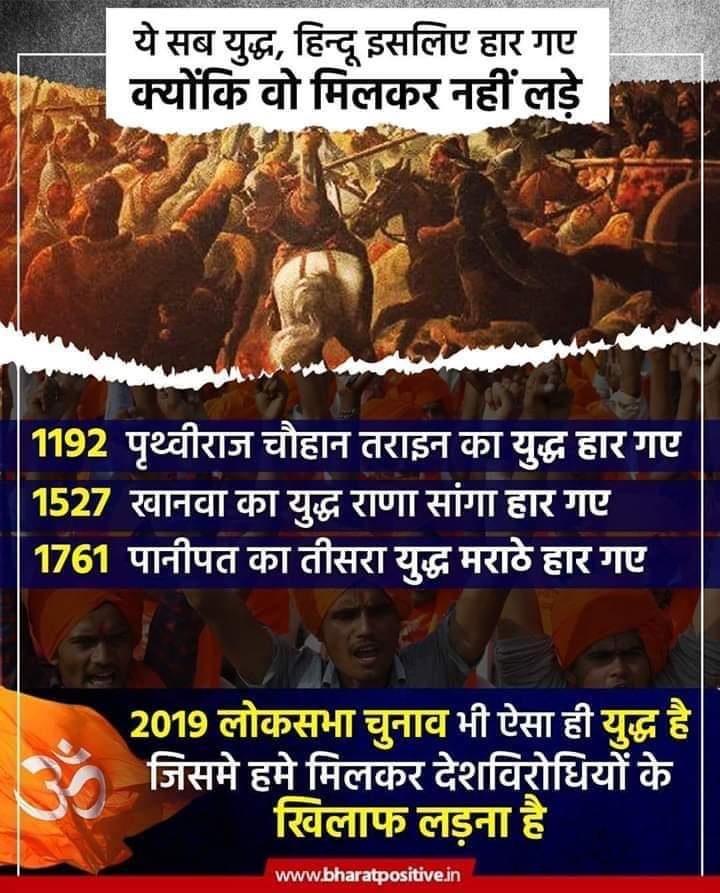 #ModiOnceMore 
#NaMoAgain #CongressJungleRaj 
#CongressMuktBharat #ModiVsModiBaiters 
#hindustanjindabad 
#hindu_unity