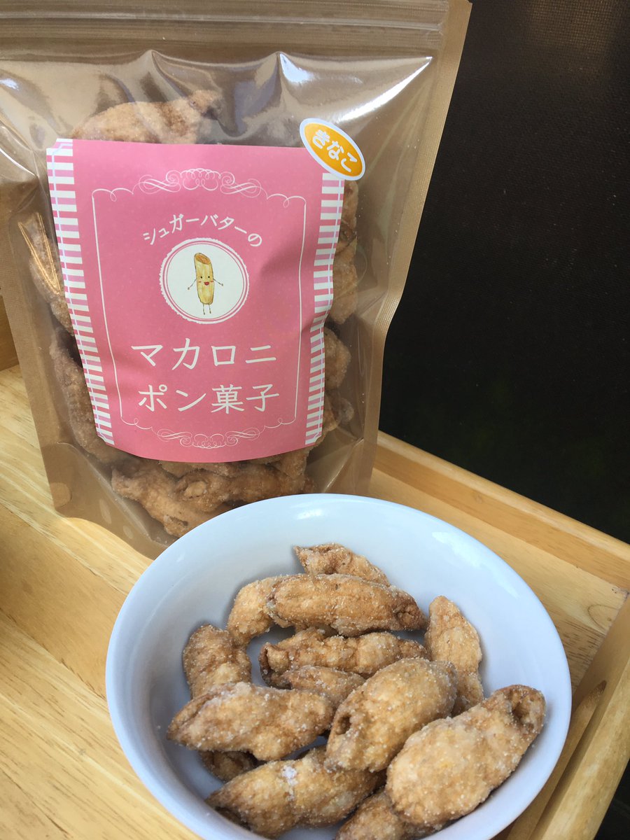 Rccラジオカー 白米のポン菓子も作っていますが おすすめは マカロニポン菓子 本物のマカロニを使い ポン菓子機 で10 15分かけて圧力をかけると 5 6cmくらいに膨らみます 珍しいポン菓子の味はプレーン シナモン きなこ 焼肉の粉だれ 4種類