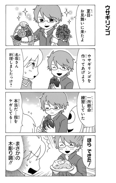 ニャンコ先生が行く を含むマンガ一覧 2ページ ツイコミ 仮 ニャンコ先生が行く を含むマンガ一覧 2ページ ツイコミ 仮