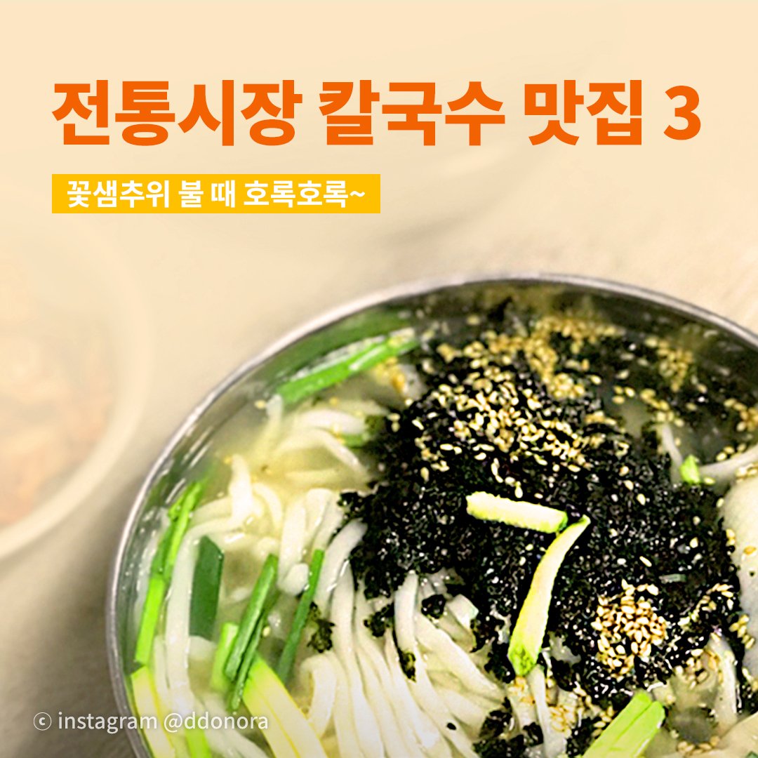 한국관광공사 :: 까우니의 대한민국 구석구석 tweet media