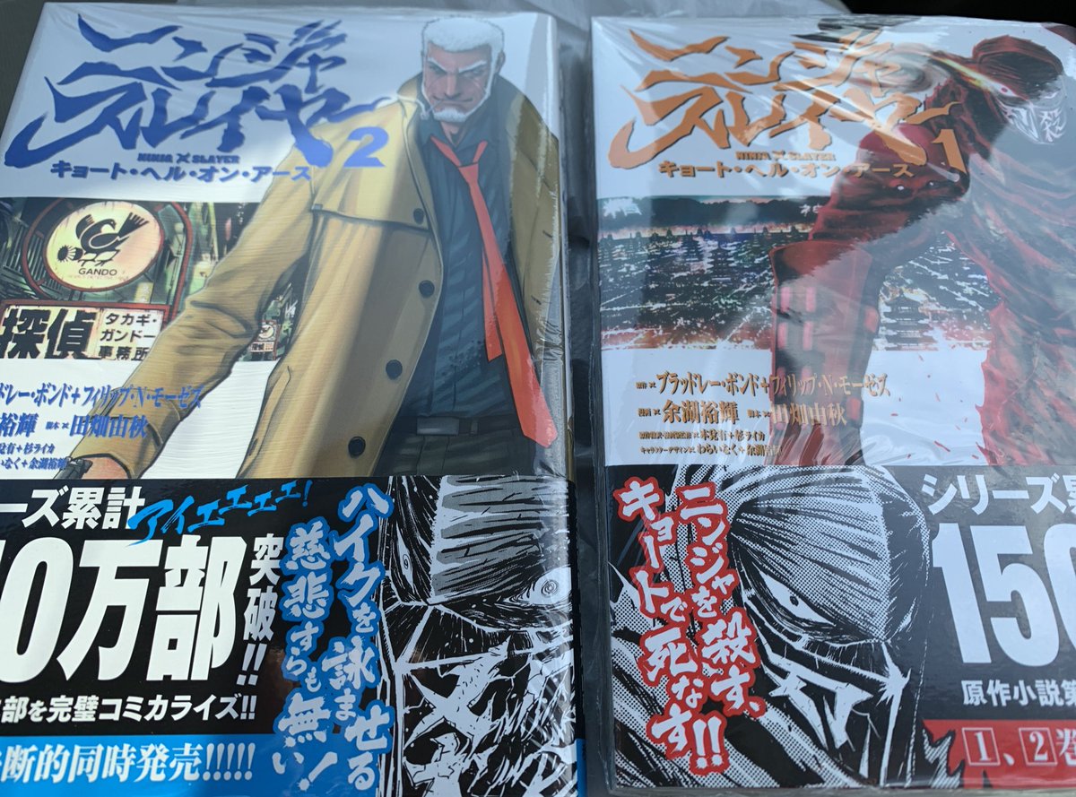 実況 ニンジャスレイヤーコミカライズ同時読書メント シー ノー イーヴル ニンジャ 2 6ページ目 Togetter 実況 ニンジャスレイヤーコミカライズ同時読書メント シー ノー イーヴル ニンジャ 2 6ページ目 Togetter
