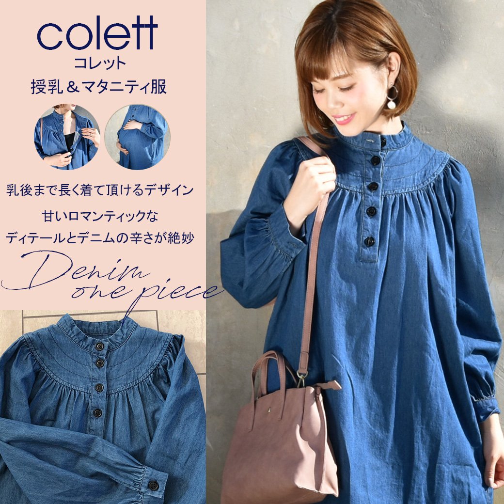 授乳服とマタニティ服のmilk Tea בטוויטר ミルクティーs S新作入荷 T Co Qau3cymfu7 マタニティコーデ 授乳服 マタニティ服 ぷんにー ぷんにーらいふ ママコーデ デニム ワンピース ワンピ Denim 春コーデ 春カラー Spring 春