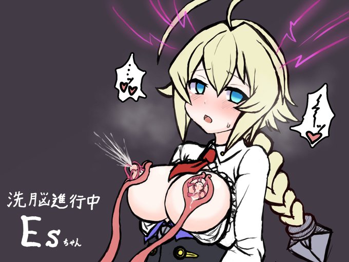 洗脳電波流しながらEsパイ弄りまわし
ブレイブルーそこまで詳しくないけどEsちゃん好き 