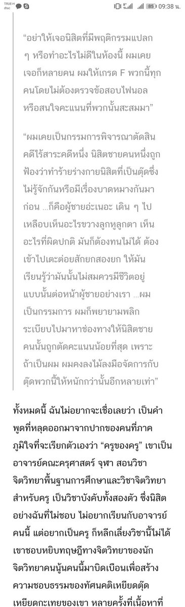 Atreus_CTN's tweet photo. «อธิการบดีจุฬาลงกรณ์​มหาวิทยาลัย​,: ขอให้คณะ​ครุศาสตร์​ จุฬา​ฯ ตรวจสอบพฤติกรรม​เหยียดเพศในชั้นเรียนของ อ.นิรันดร์​ แสงสวัสดิ์​» - ร่วมลงชื่อสนับสนุน https://t.co/JZPvSUzhVA ผ่าน @ChangeThailand

คือดูสิ่งที่เขาพูดแต่ละอย่างดิ ไม่โอเคอ่ะ ไปลงชื่อกันเถอะทุกคน https://t.co/rIraC9LdeN