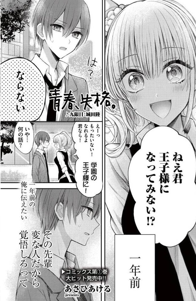 Comicフレーバーズ編集部 در توییتر 本日更新 青春 失格 あさひあける 超待望の最新話が本日配信 T Co H5enqjsrdk 君にはこの学校を征服してほしいんだよね 今 語られる陸のエピソード コミックス第 巻も絶好調発売中 T Comicフレーバーズ編集部 در توییتر 本日更新 青春 失格 あさひあける 超待望の最新話が本日配信 T Co H5enqjsrdk 君にはこの学校を征服してほしいんだよね 今 語られる陸のエピソード コミックス第 巻も絶好調発売中 T