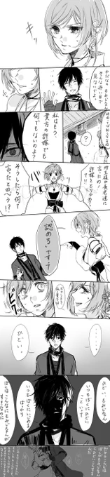 昨日ツイートしたほの暗い許婚しぐもみ
時雨さんが情緒不安定だし紅葉さんがちょっと酷い。 