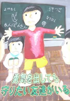 群馬県 Pa Twitter 平成30年度 いじめ防止 ポスターコンクール入賞作品について いじめ防止に関するポスターの作成を通して 児童生徒に いじめを許さない意識と態度をはぐくみ 児童生徒自身の力によるいじめ防止に向けての関心と意欲を高めることを目的に作品を募集