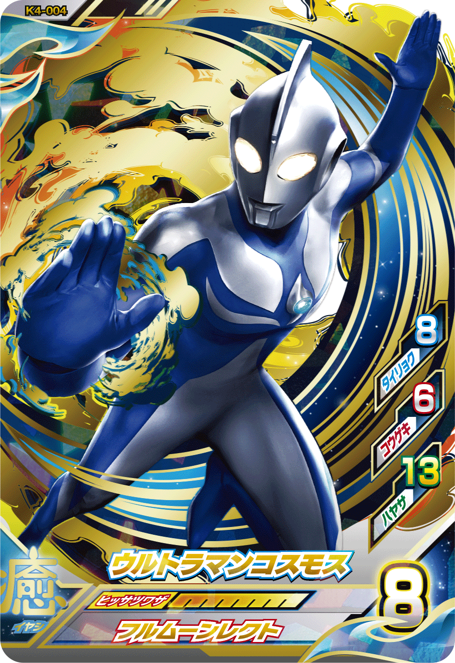 DCD_ULTRAMAN on X: 