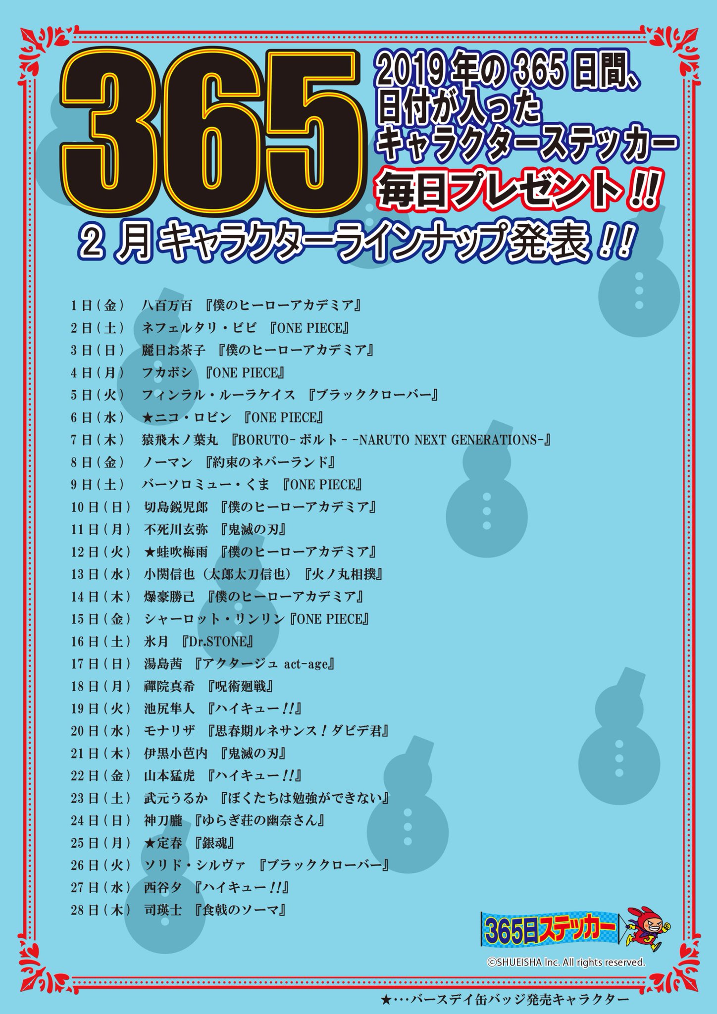 2019 バースデー缶バッジ　まとめ ジャンプショップ JUMP SHOP【公式】 on X: 