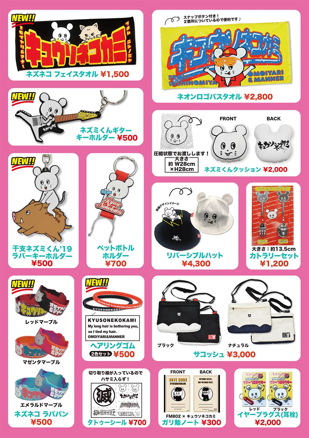 キュウソネコカミ🐁 on X: 
