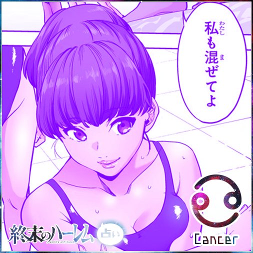 終末のハーレムのtwitterイラスト検索結果 終末のハーレムのtwitterイラスト検索結果