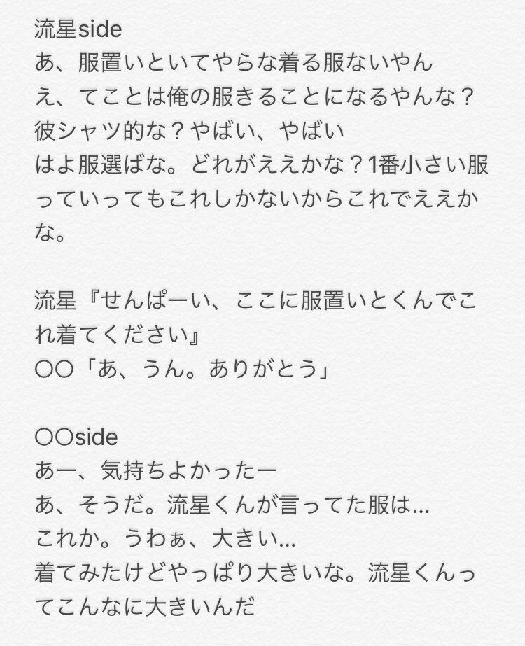 倦怠期 8 ワ ジャニーズwestで妄想 ジャニストで妄想 T Co Napit8emuq Twitter