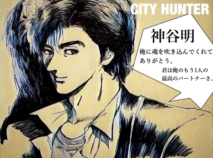 シティーハンターxyzのtwitterイラスト検索結果