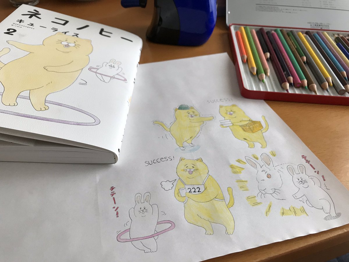 キューライス展