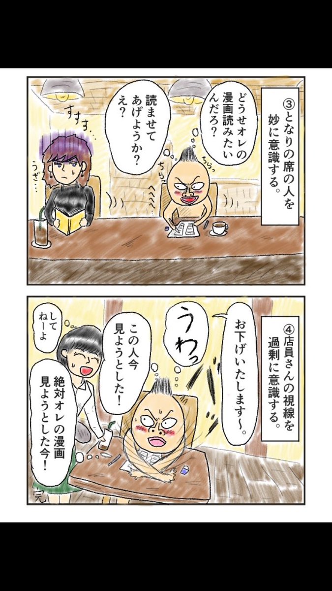 『カフェで漫画描く時あるある』

おおこしはよくあります。 