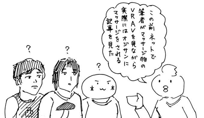 前提条件が食い違っていると会話に齟齬が生じる例を描きました 