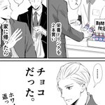 バレンタインの時期のど天然上司とコンビニの攻防が可愛すぎて草w