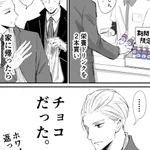 バレンタインの時期のど天然上司とコンビニの攻防が可愛すぎて草w