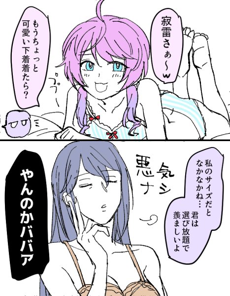 百合の乱寂　※女体化 