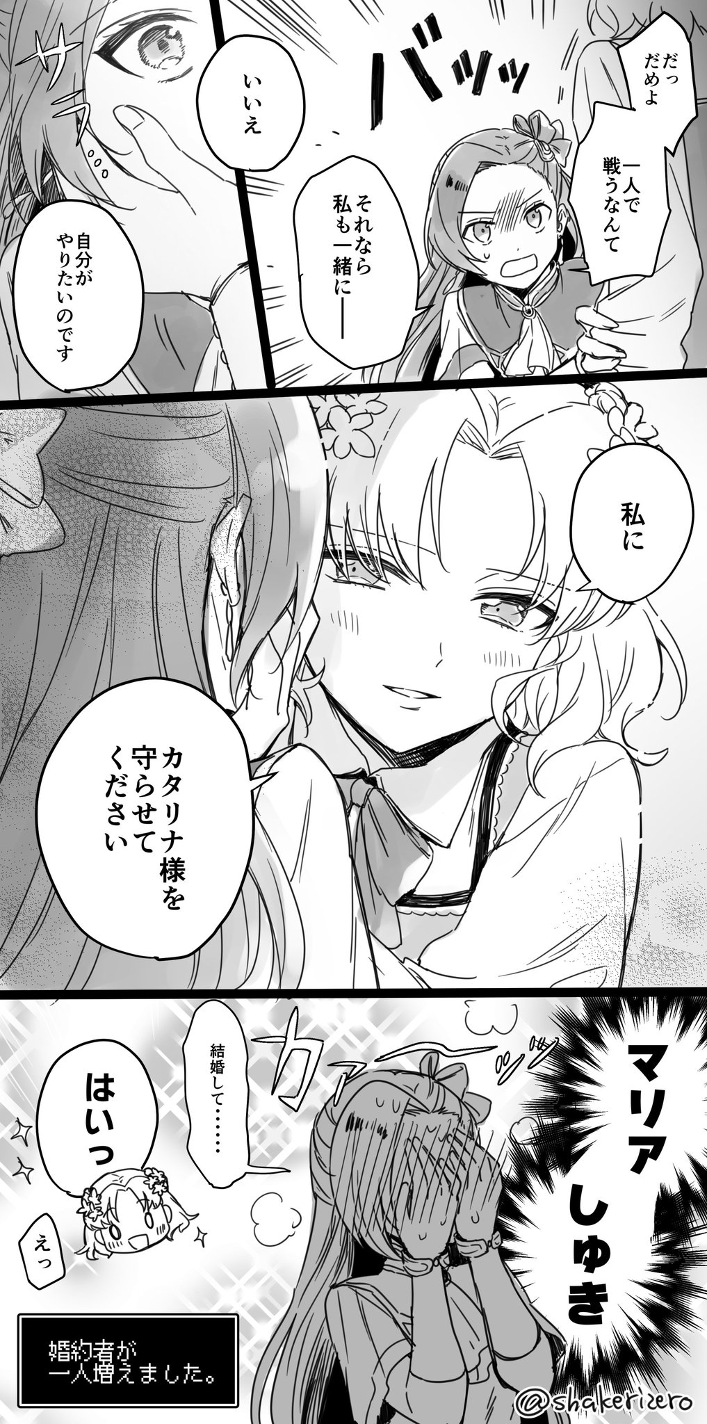 おとめげーむのはめつふらぐしかないあくやくれいじょうにてんせいしてしまった Pixiv おとめげーむのはめつふらぐしかないあくやくれいじょうにてんせいしてしまった Pixiv