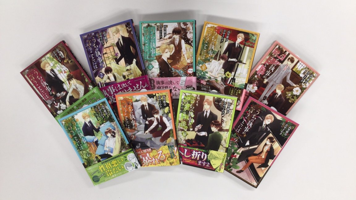 あすか編集部 うちの執事が言うことには 全巻 １ ９巻 重版出来 5月17日公開 を前に全巻重版がかかりました ٩ ˊᗜˋ و 永瀬廉 さん演じる烏丸家第27代当主 烏丸花穎と 清原翔 さん演じる仏頂面の執事 衣更月蒼馬の１シーンを切り取った