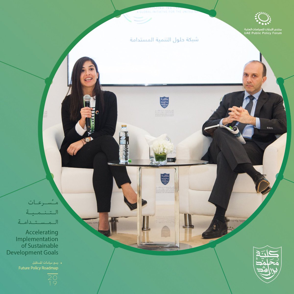 MBRSG's tweet image. Parts of the second and the last day of the #UAEPublicPolicyForum.

#AcceleratingSDGs