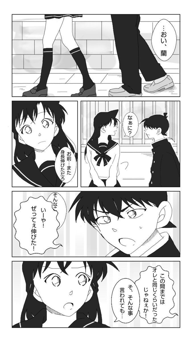 あんず On Twitter 新一と蘭 中学生時代 後に恋人となる二人