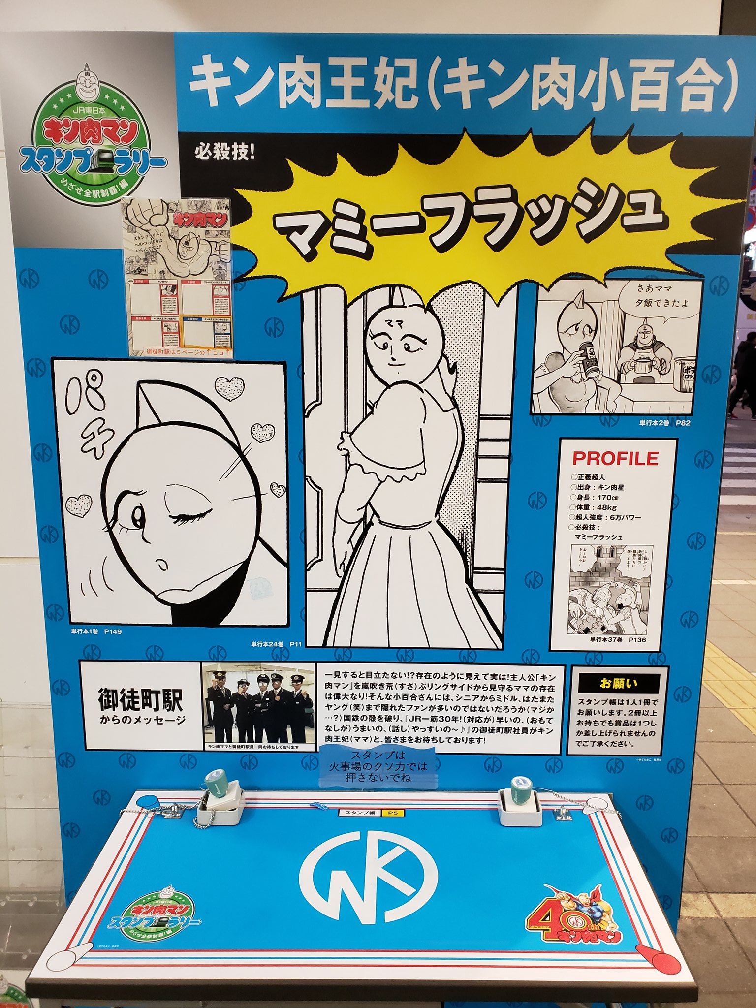 Twitter पर Jun K キン肉マンスタンプラリー1月27日 御徒町駅にてキン肉王妃ことキン肉小百合 御徒町駅員の愛あるコメントが言葉の意味はよくわからんがとにかくすごい自信 王妃と大王って 西田敏行の猪八戒と夏目雅子の三蔵法師 Twitter पर Jun K キン肉マンスタンプラリー1月27日 御徒町駅にてキン肉王妃ことキン肉小百合 御徒町駅員の愛あるコメントが言葉の意味はよくわからんがとにかくすごい自信 王妃と大王って 西田敏行の猪八戒と夏目雅子の三蔵法師