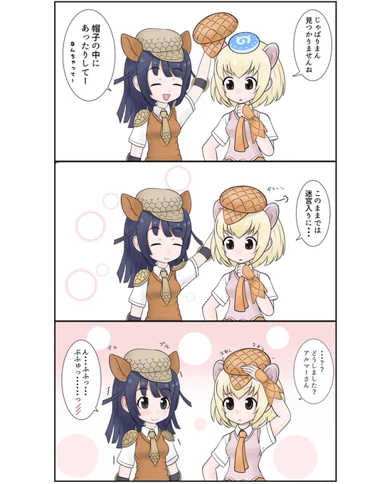 #けものフレンズ
センちゃんっ 