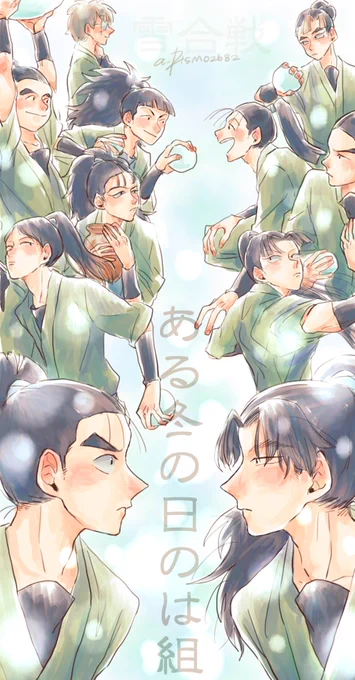 ぼかぁね、紅白戦みたいなわちゃわちゃチーム対抗ものが好きなんすよ?特に自分で色々考えてチーム分けすんのすごく好きなので、またなんかの紅白チーム分け考えたい 