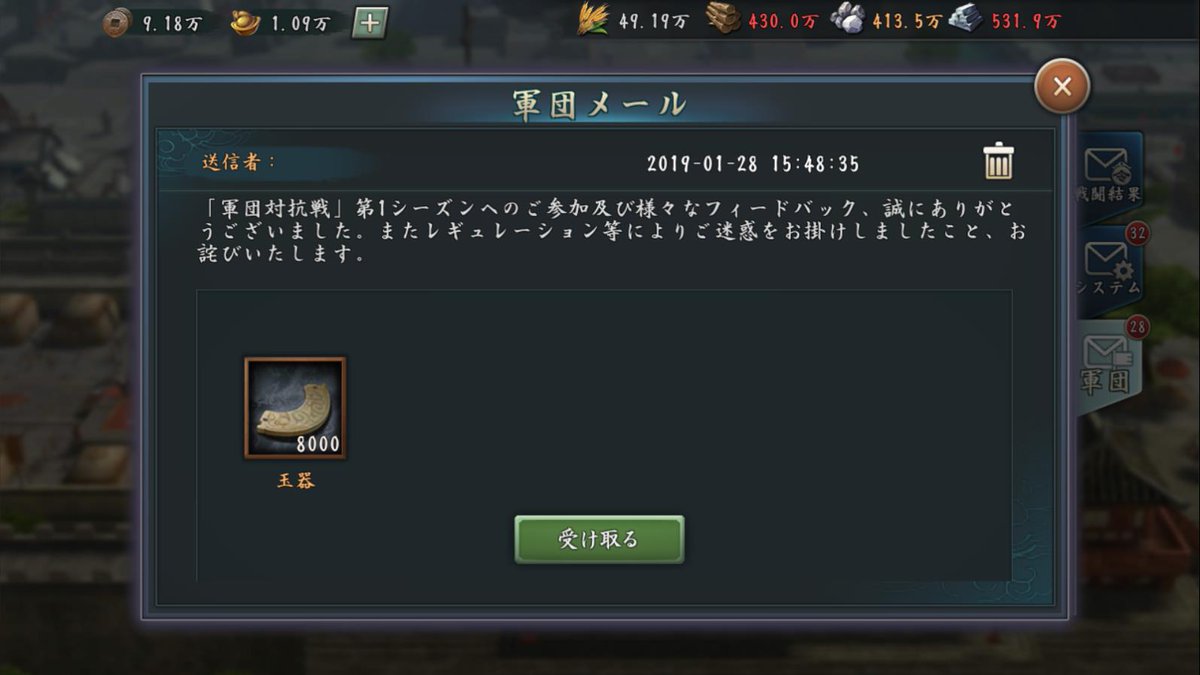 ট ইট র リーレ 三國志真戦攻略ブログ作っています 軍団対抗戦の内容云々ともかく まずこれに物申す なんでこの時間 画像だと16時ぐらい まで所属している人しか王器のお詫びもらえないねん しかも8千って 流虎の報酬より多いやん 軍団対抗戦 ট ইট র リーレ 三國志真戦攻略ブログ作っています 軍団対抗戦の内容云々ともかく まずこれに物申す なんでこの時間 画像だと16時ぐらい まで所属している人しか王器のお詫びもらえないねん しかも8千って 流虎の報酬より多いやん 軍団対抗戦