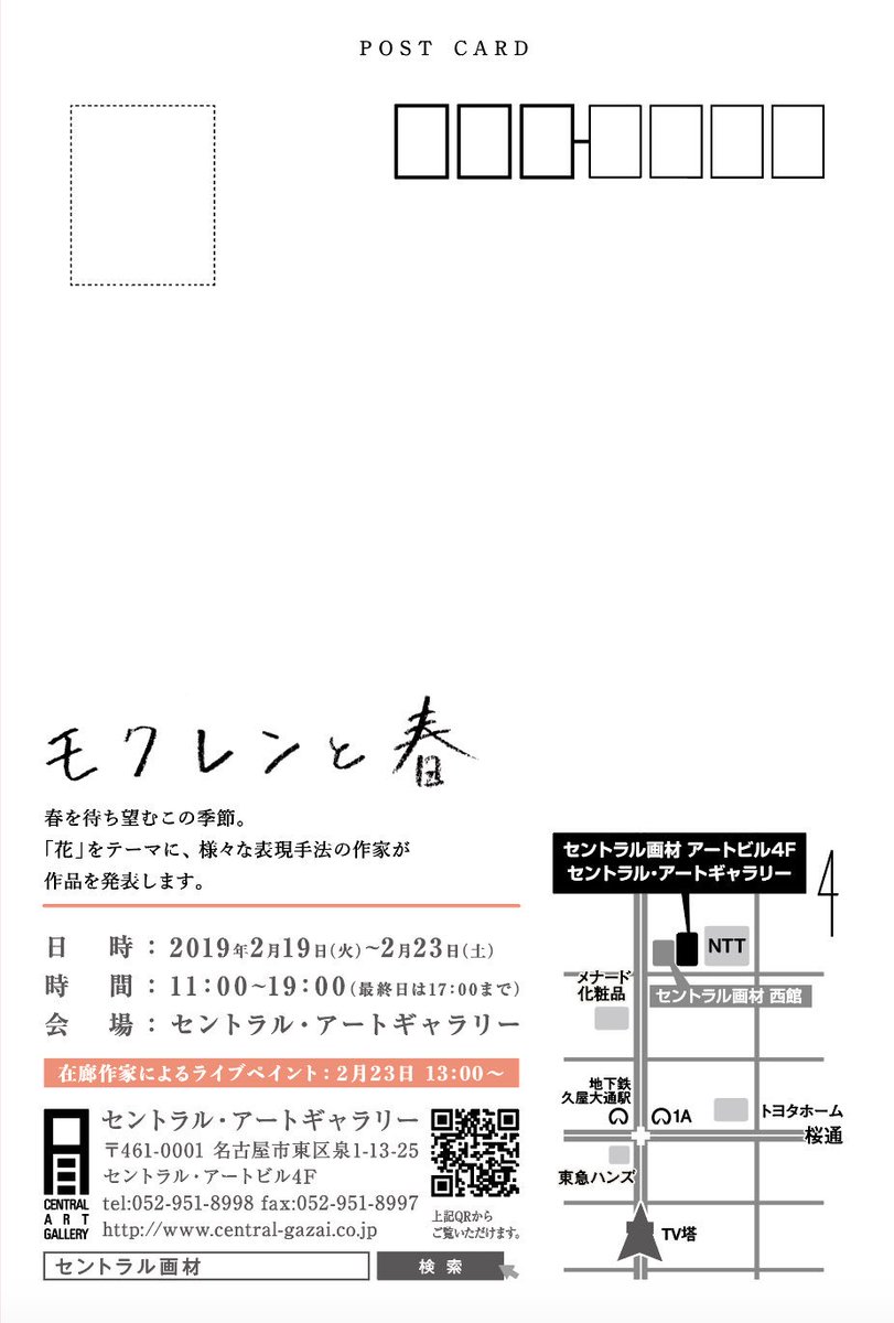 【告知】
私の主催でグループ展をさせて頂きます。

「モクレンと春」

✴︎2月19日〜23日
✴︎11:00〜19:00 最終日は17:00迄
✴︎花をテーマに、様々な表現手法の作家さんに出品頂きます。
✴︎セントラル画材4階 ギャラリースペースにて
✴︎23日昼過ぎより、在廊作家によるライブペイントも? 