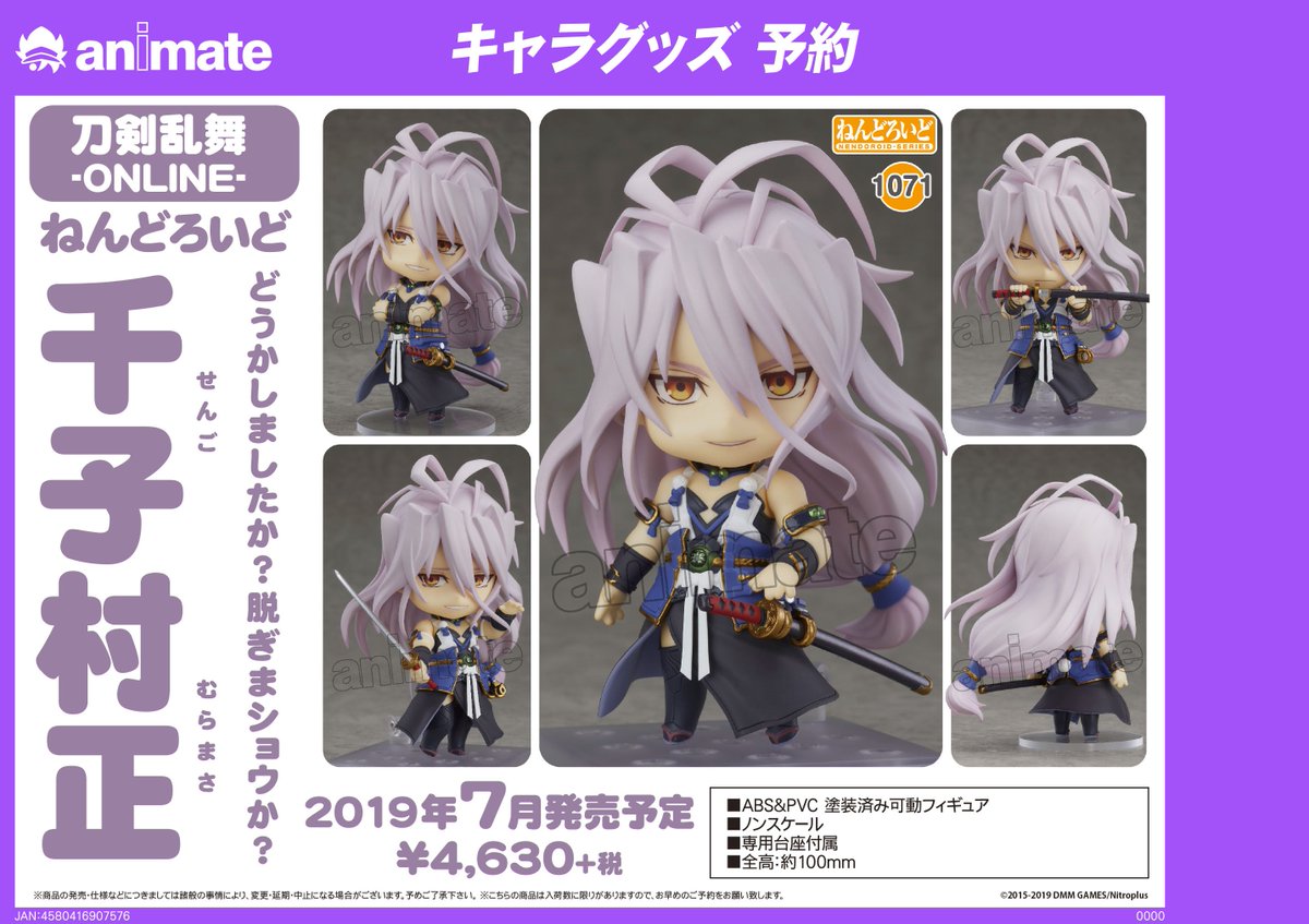 ট ইট র アニメイト梅田 予約情報 刀剣乱舞 Online ট ইট র アニメイト梅田 予約情報 刀剣乱舞 Online
