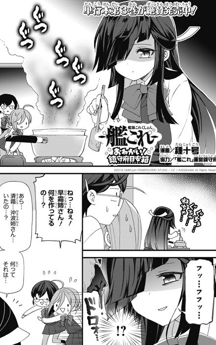 تويتر 電撃マオウ編集部 على تويتر さらに おねがい 鎮守府目安箱 第１ ３巻すべてに重版がかかりました これも提督のみなさんのおかげです 本当にありがとうございます 艦娘のたちの個性を活かしたほのぼの シュールなギャグを引き続きお楽しみください