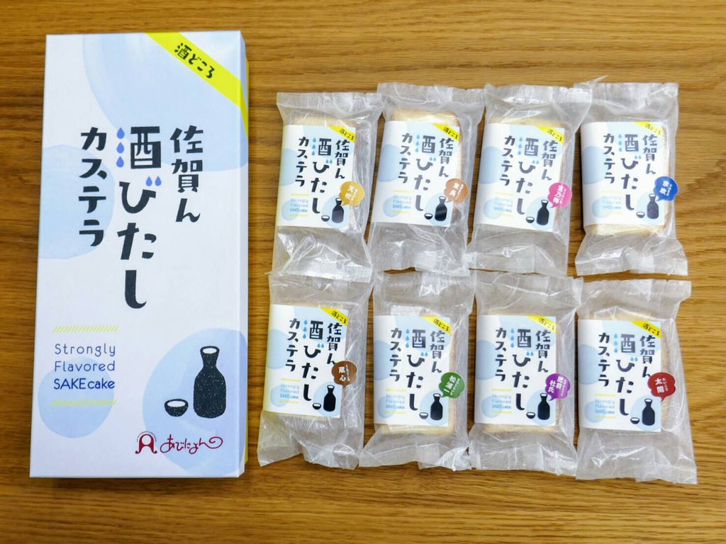 さがぴん 公式 佐賀ん酒びたしカステラ は パウンドケーキを佐賀の日本酒にひたした佐賀ん酒 の風味が豊かなお菓子です 味は全8種 お求めは基山町 あびによん にて アルコールが強いのでお子様やお酒の弱い方 車を運転される方はご注意下さい