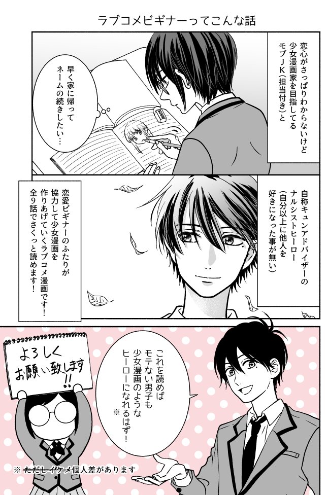 卯月ミヤ とある少女漫画家 志望者 が考えるヤンキー 学級委員長 卯月ミヤ とある少女漫画家 志望者 が考えるヤンキー 学級委員長
