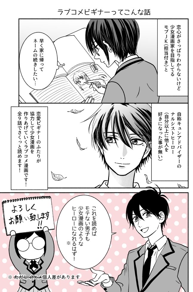 卯月ミヤ とある少女漫画家 志望者 が考えるヤンキー 学級委員長