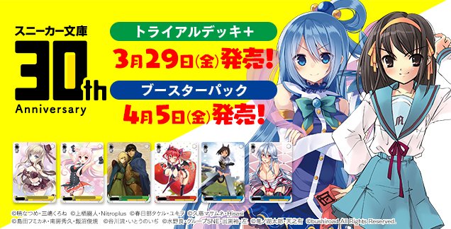 ヴァイスシュヴァルツ公式 on X: ヴァイスシュヴァルツ公式 on X: