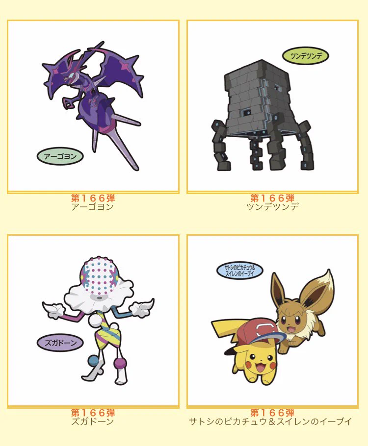 ポケモン情報NAKAYAMA【非公式】 on X: 