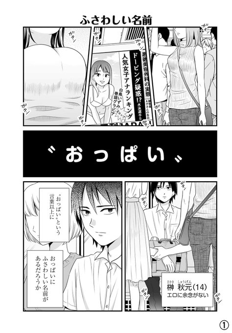 宇宙とかと比べたらちっぽけな問題ですが を含むマンガ一覧 3ページ ツイコミ 仮 宇宙とかと比べたらちっぽけな問題ですが を含むマンガ一覧 3ページ ツイコミ 仮