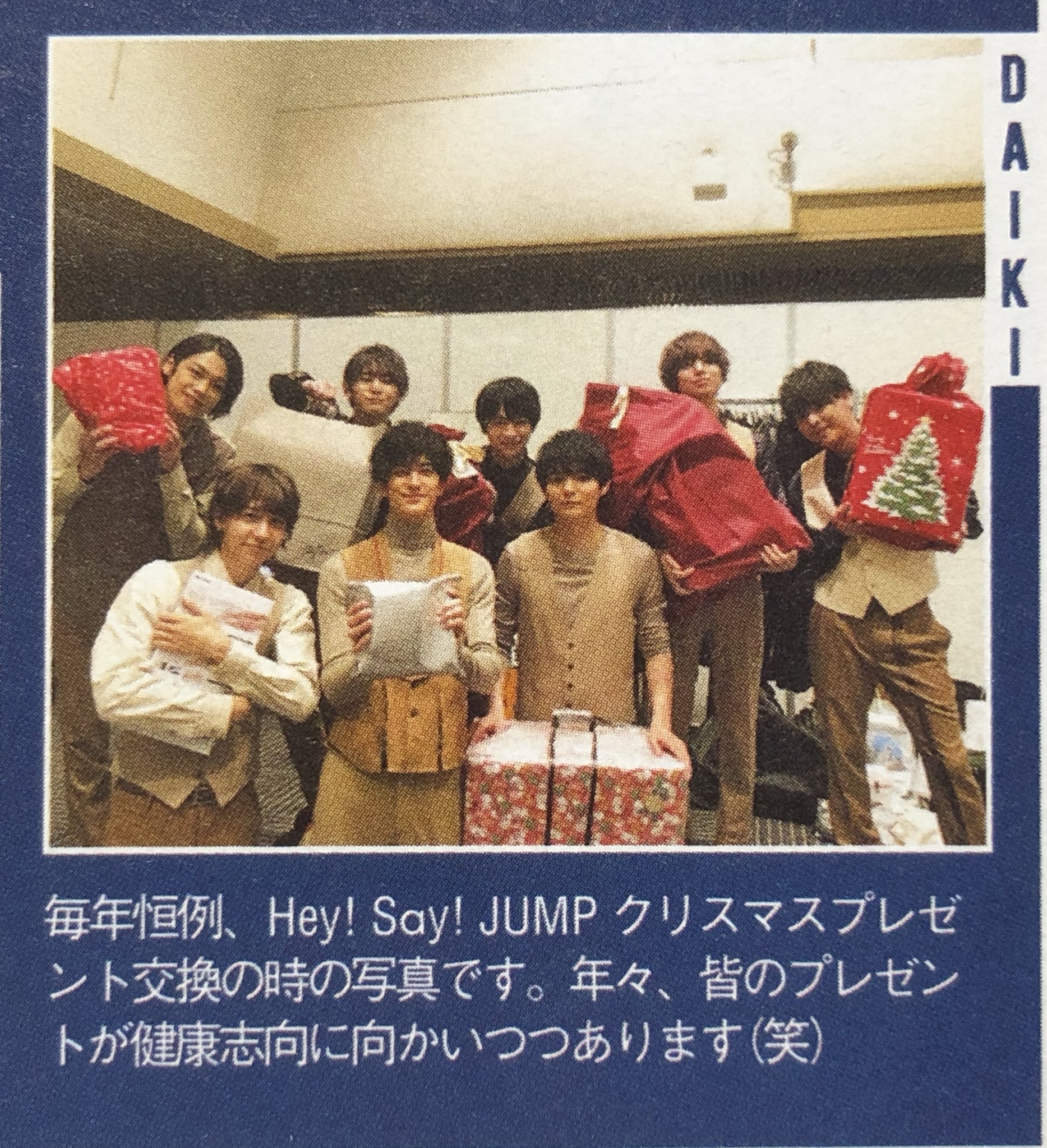 かなやん 18年jumpクリスマスプレゼント交換 かなやん 18年jumpクリスマスプレゼント交換