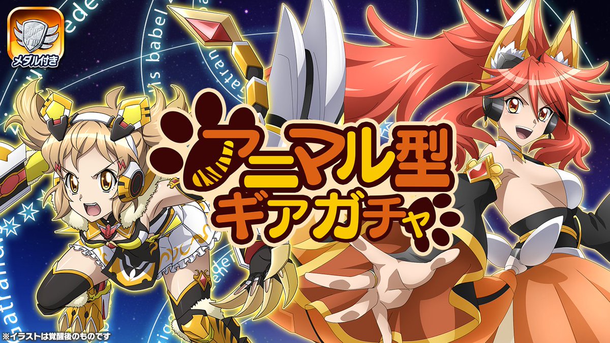 戦姫絶唱シンフォギアXD on X